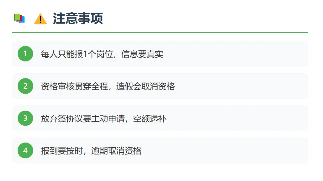 南平教师编机会！附报名全流程！！
