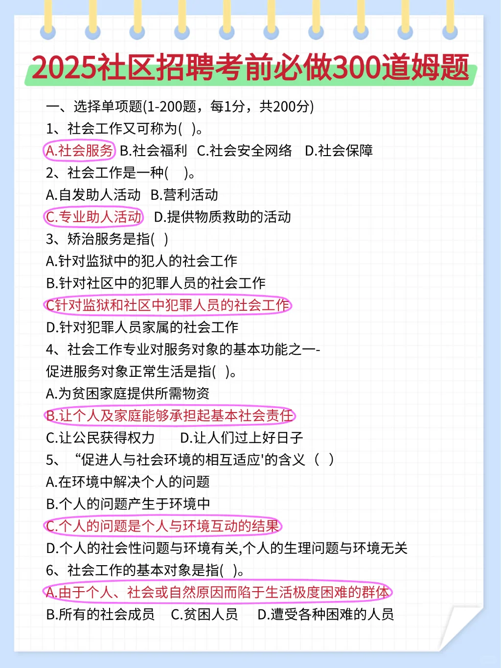 普及一下，25萍乡市安源区社区工作者强度