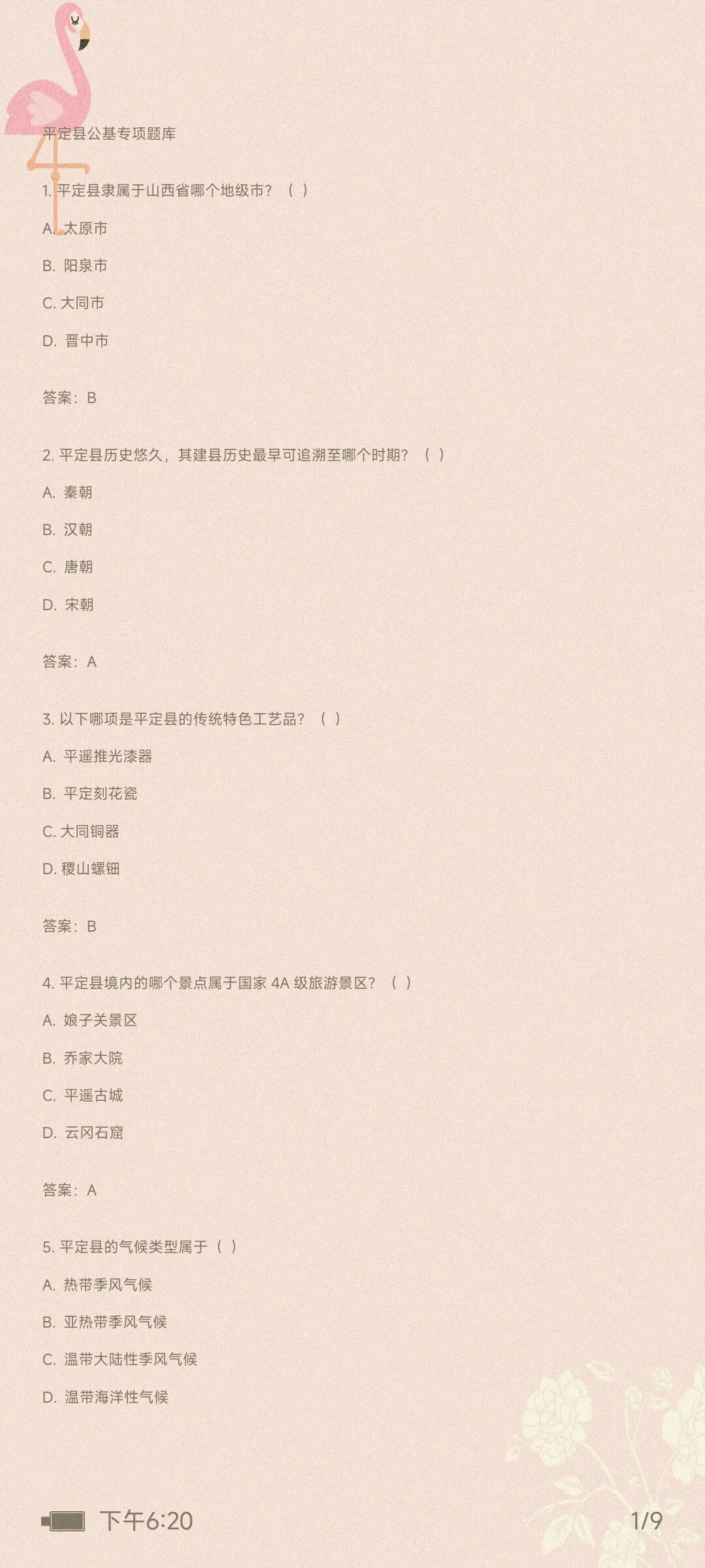 平定县国企，假期再偷懒，没戏了