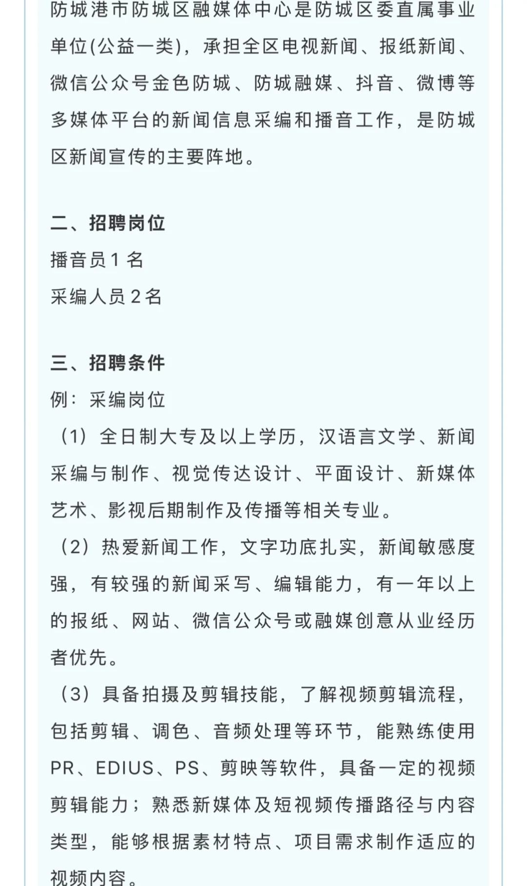 10.27招聘:月入5000➕五险一金