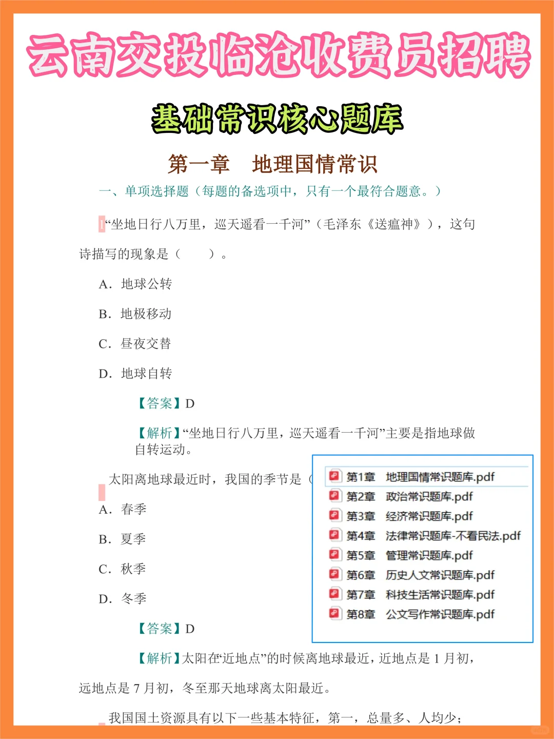 云南交投临沧收费员笔试关键：舍小稳大