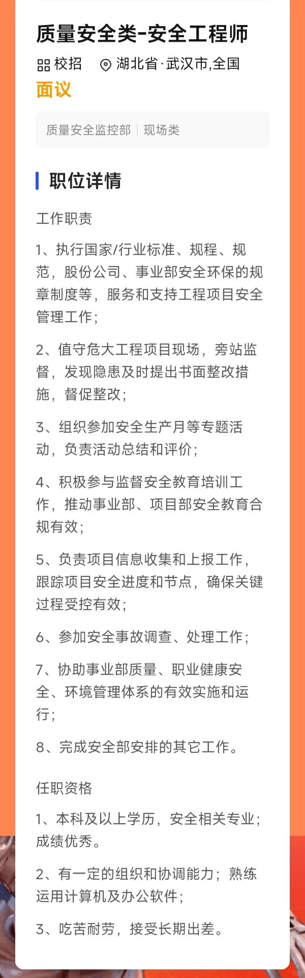 26届安全、环境秋招-上市企业【龙净环保】