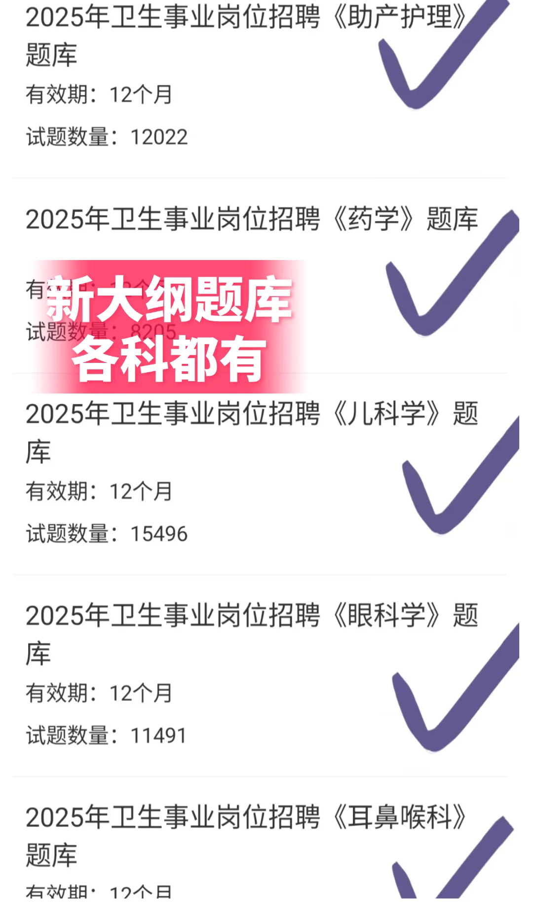 底子很烂但考上了许昌市中心医院（纯自学