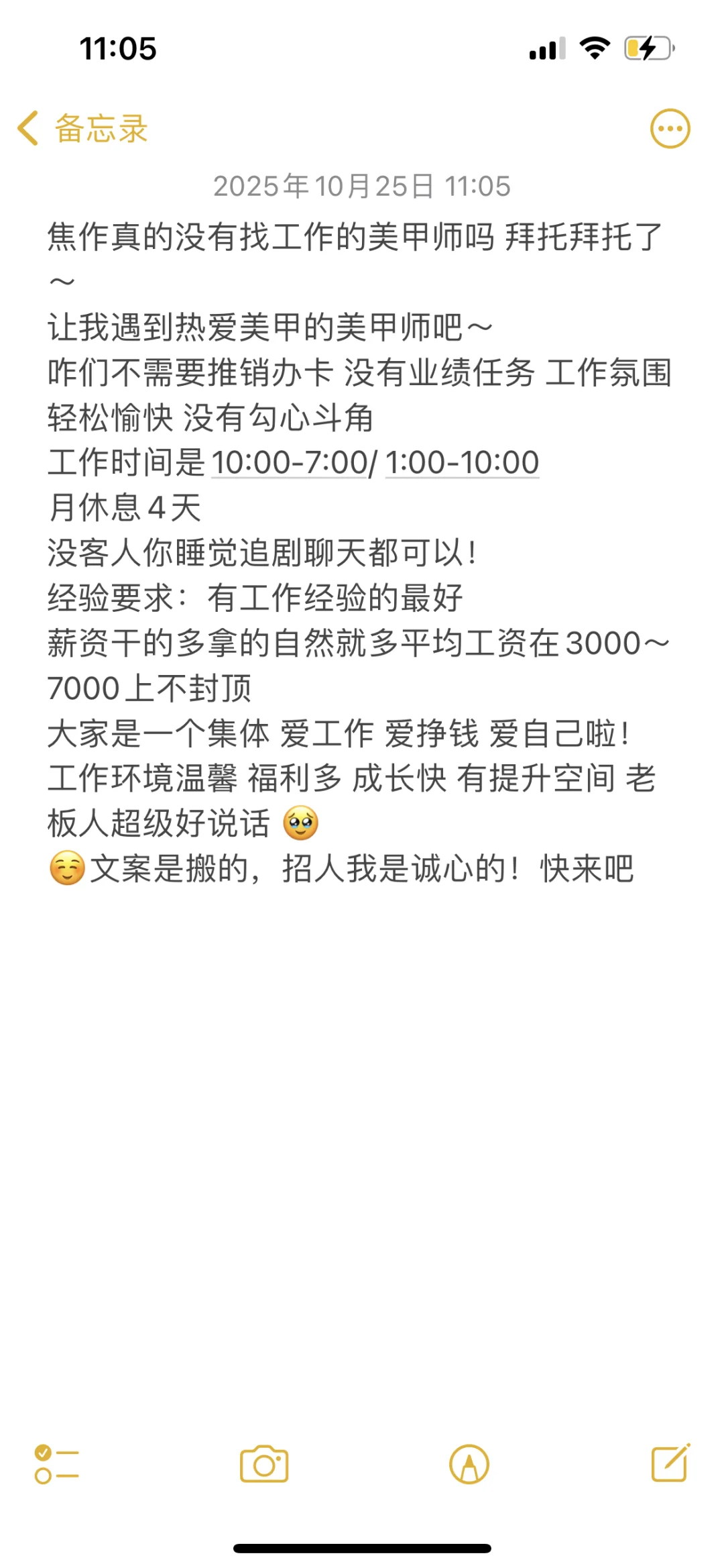 焦作这么不好招到美甲师的吗😭