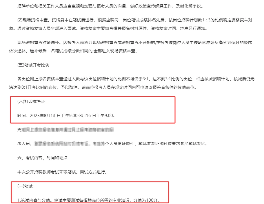 张家界教师招59人！明天报名，幼儿园占23人