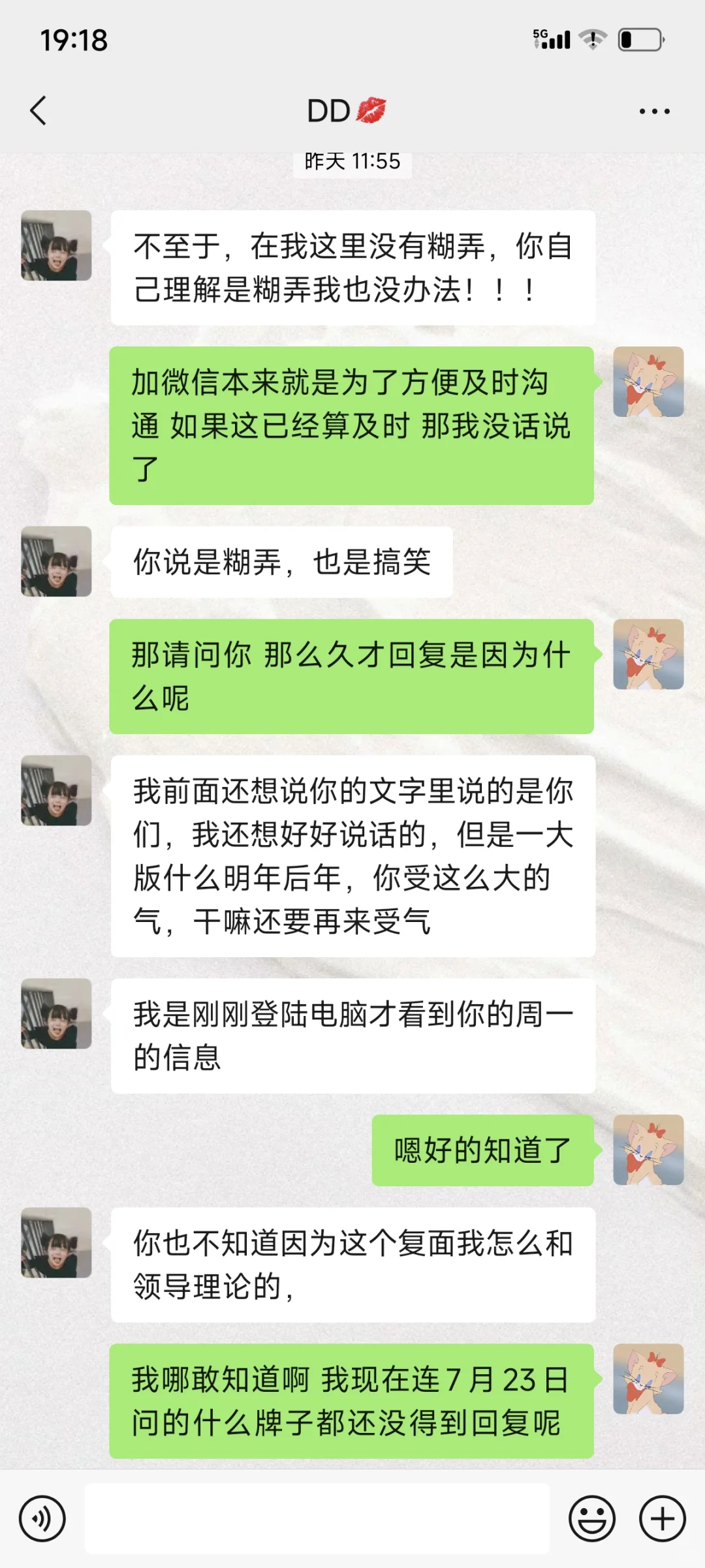 这样的公司被我遇到真是…