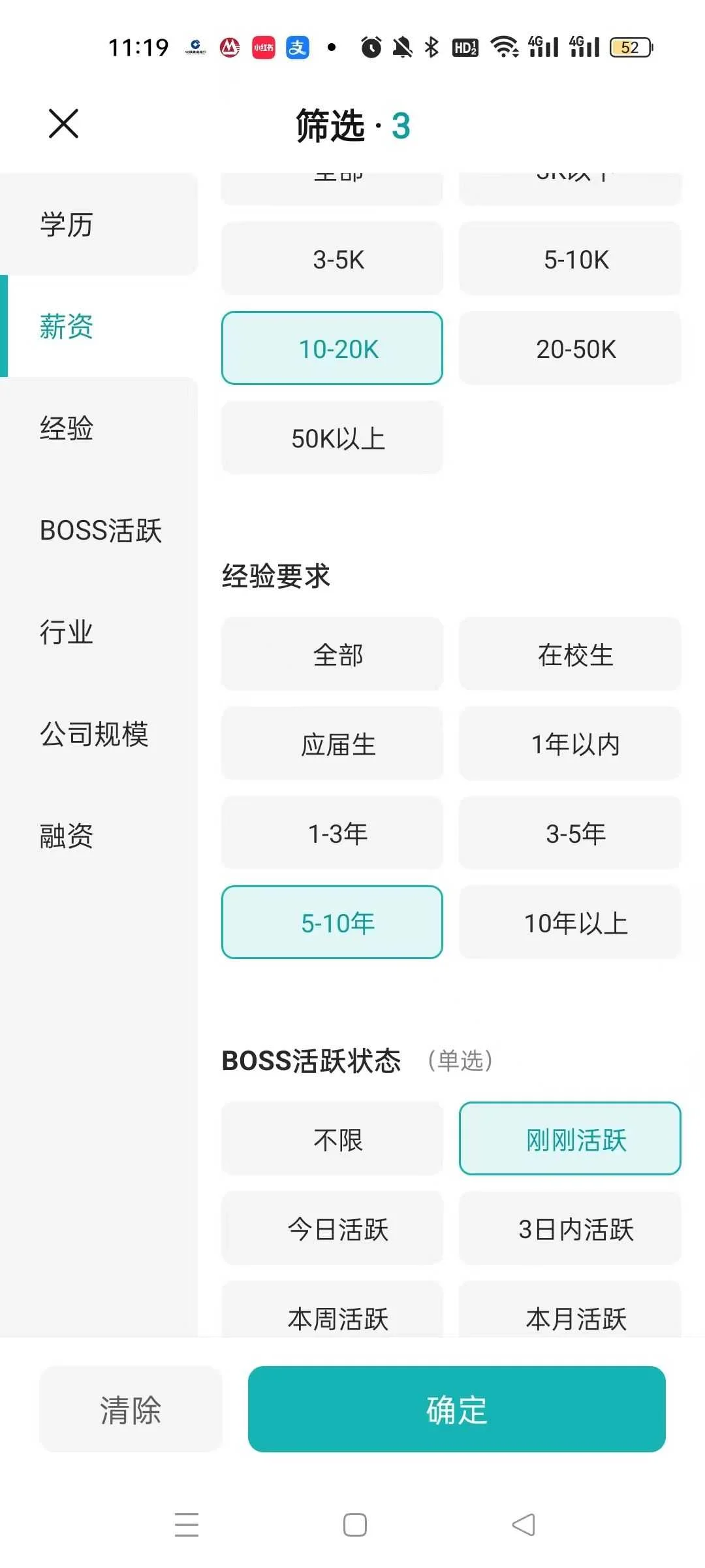 三姓家奴BOSS直聘让我的离职经历变成加分项