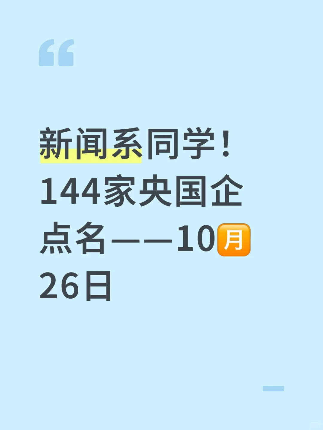 新闻学的出路，比想象更广