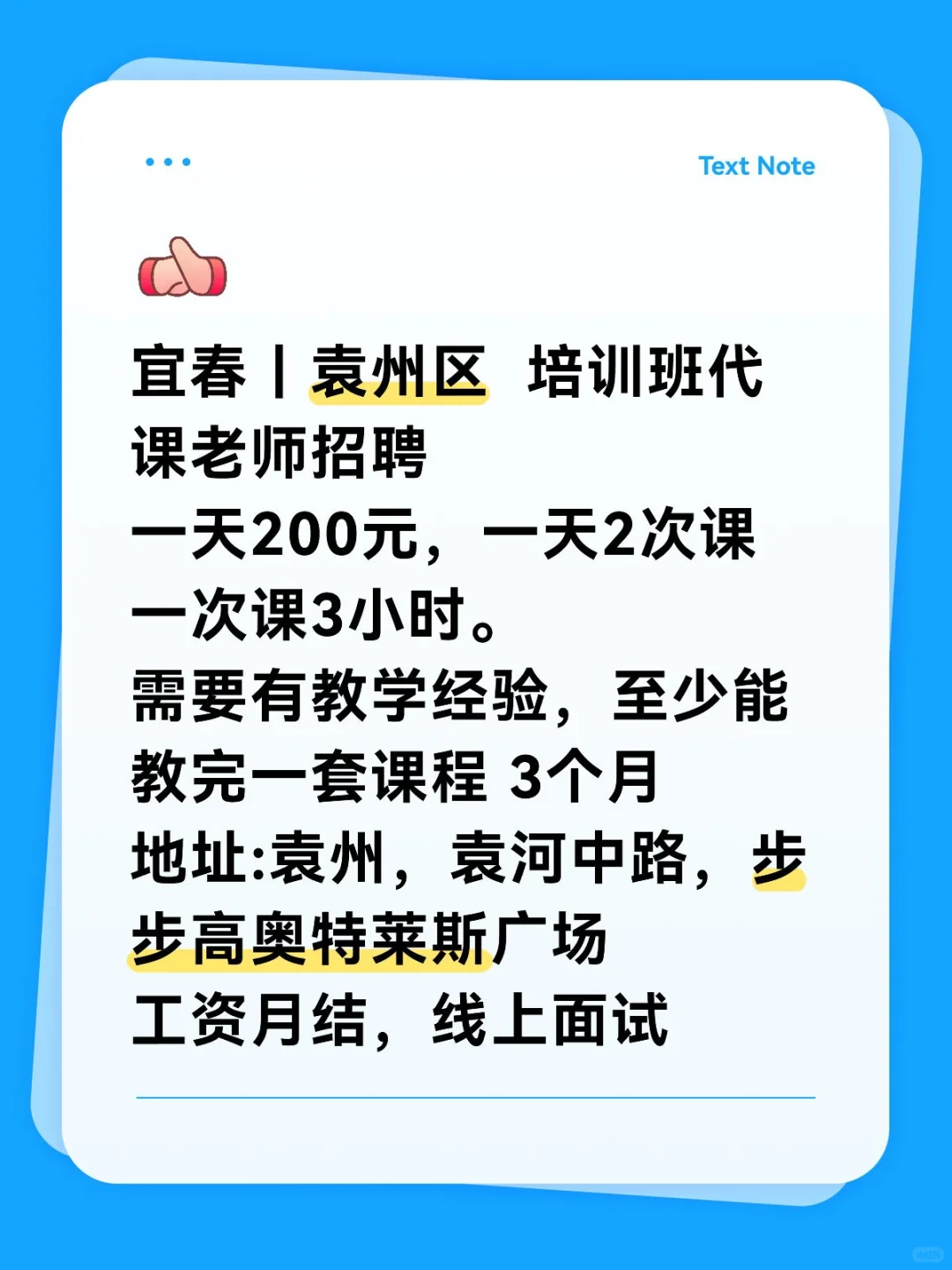 宜春｜袁州｜周末兼职