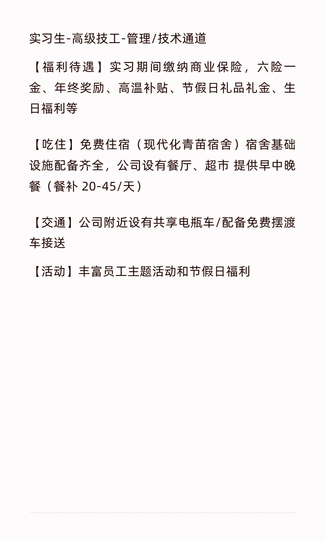 浙江金华新能源汽车招实习生！