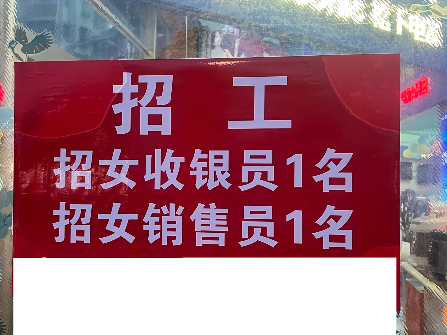 汕头金平区招工