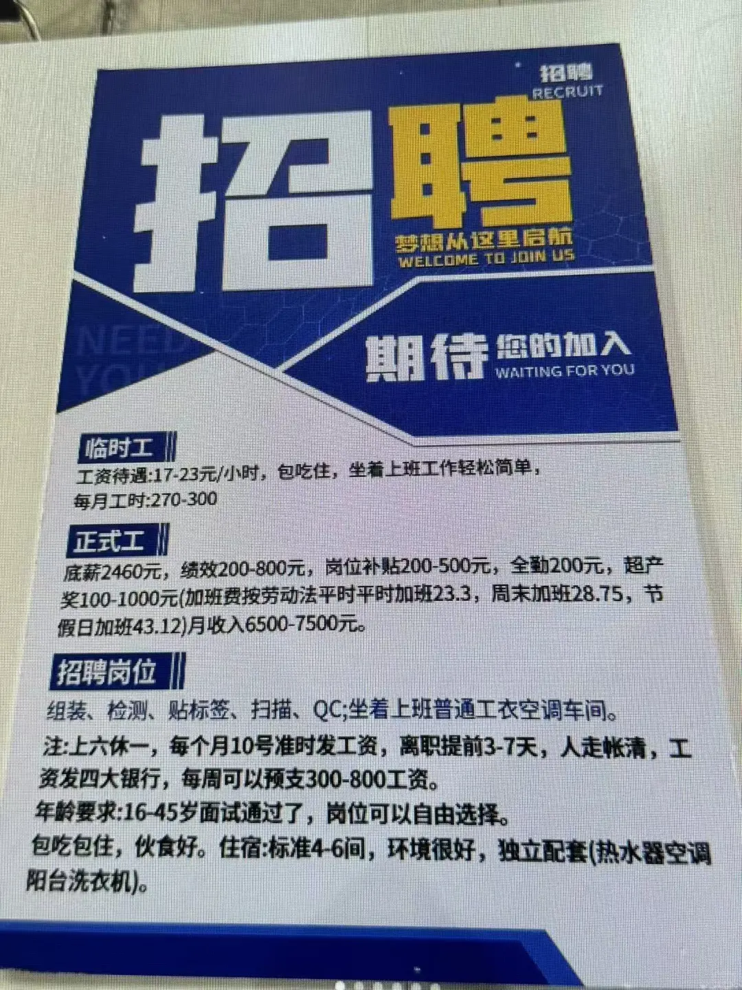 离你1.2km 深圳电子厂