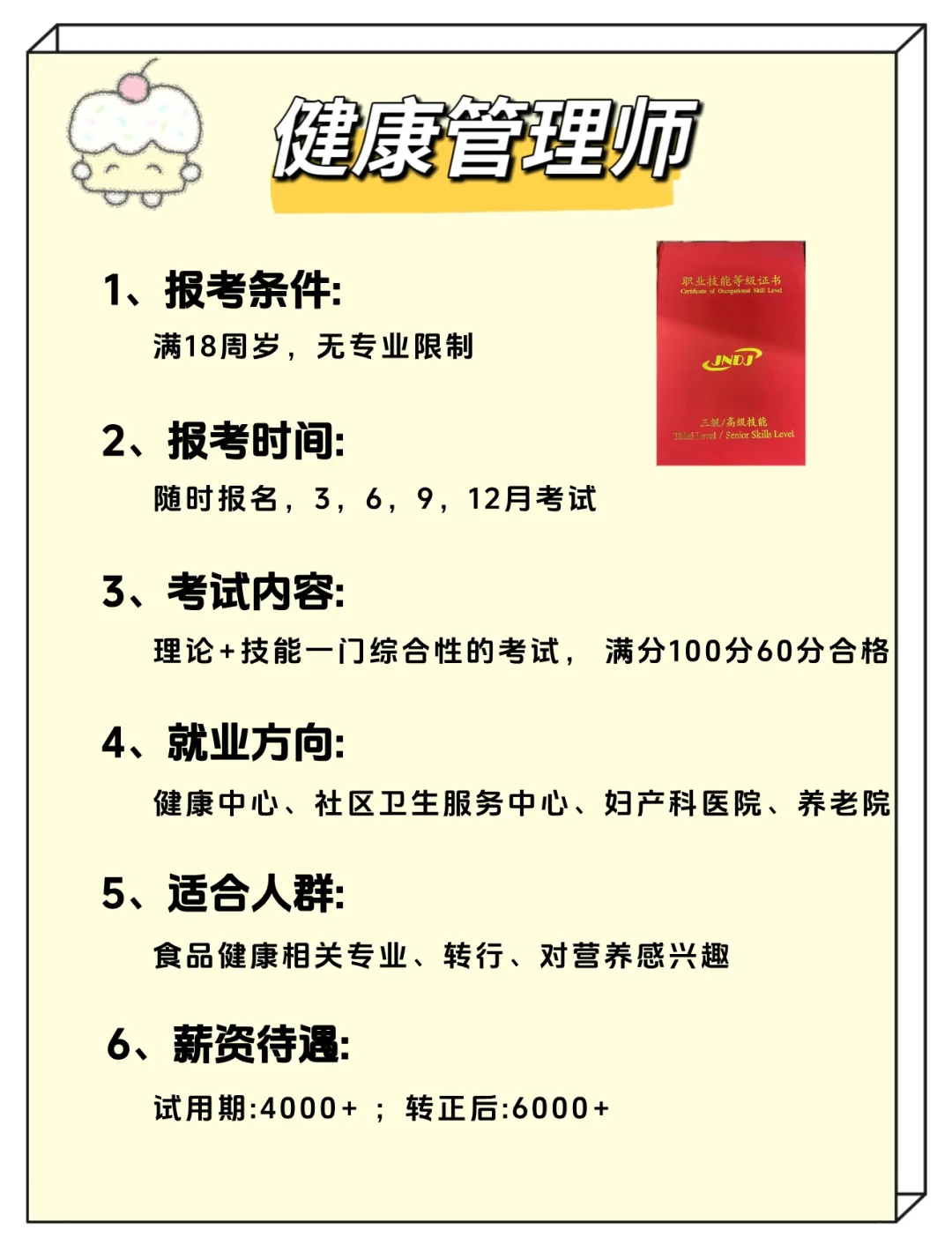 适合女生的食品类岗位，狠狠提升自己