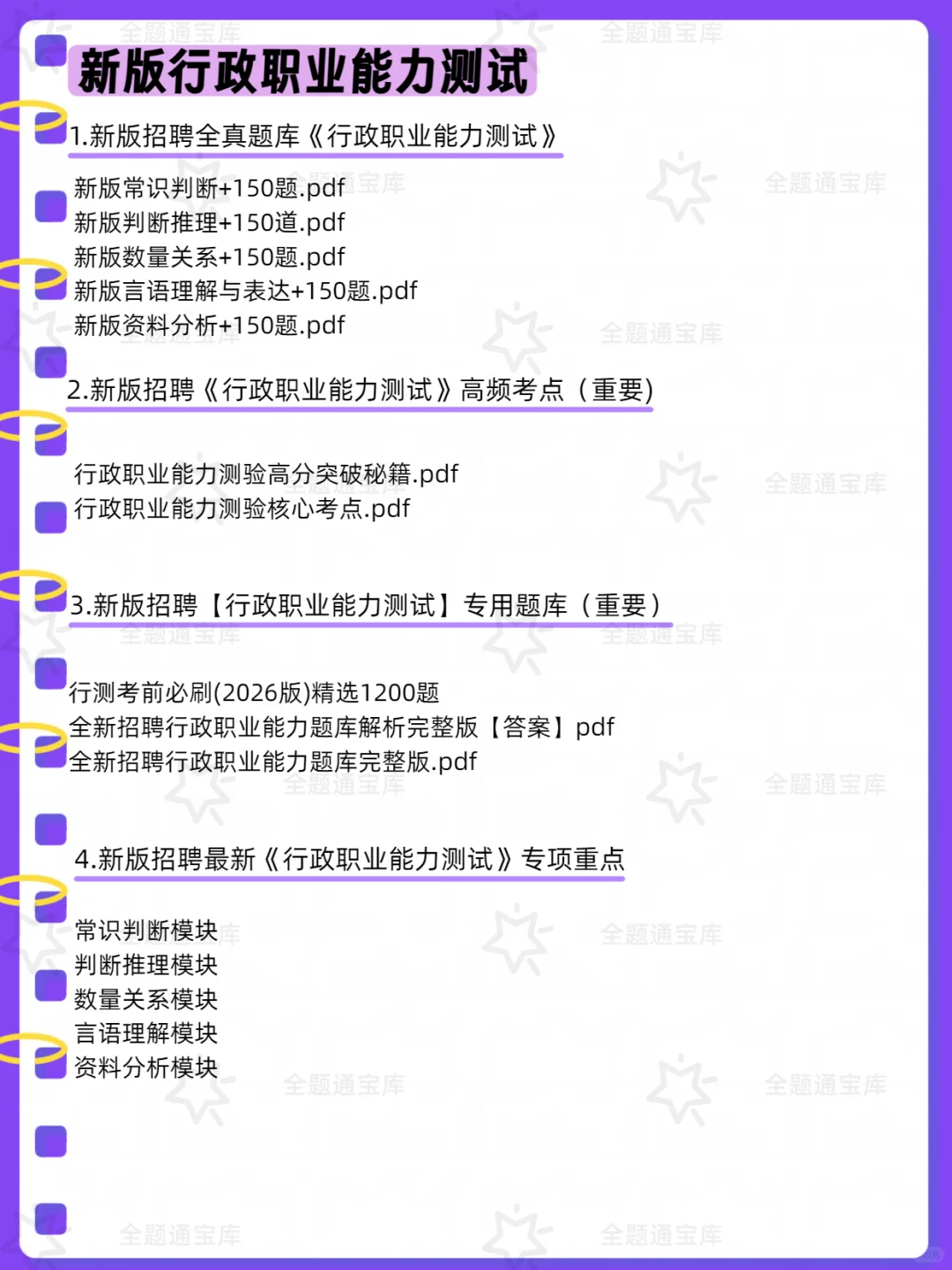 德令哈市公安局招聘警务辅助人员