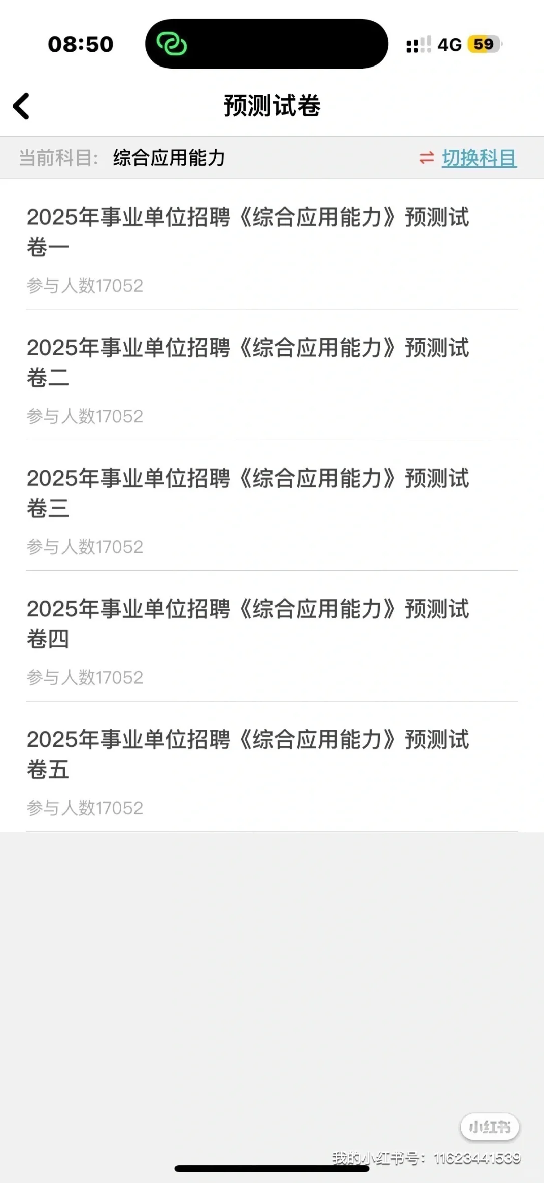 随州市事业单位招聘147人🔥