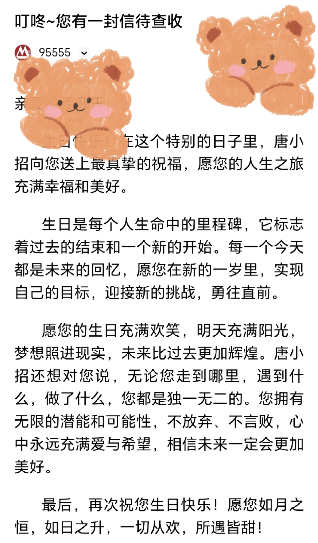 2025秋招总结——唐山招商银行