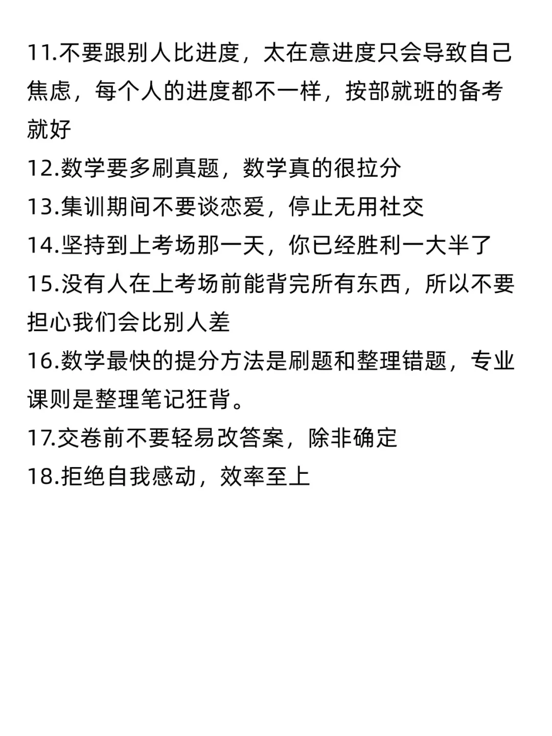 一个广东春考失败学姐的劝告！！