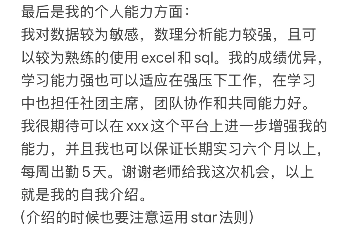 经管er如何找到第一份互联网实习（面试篇）