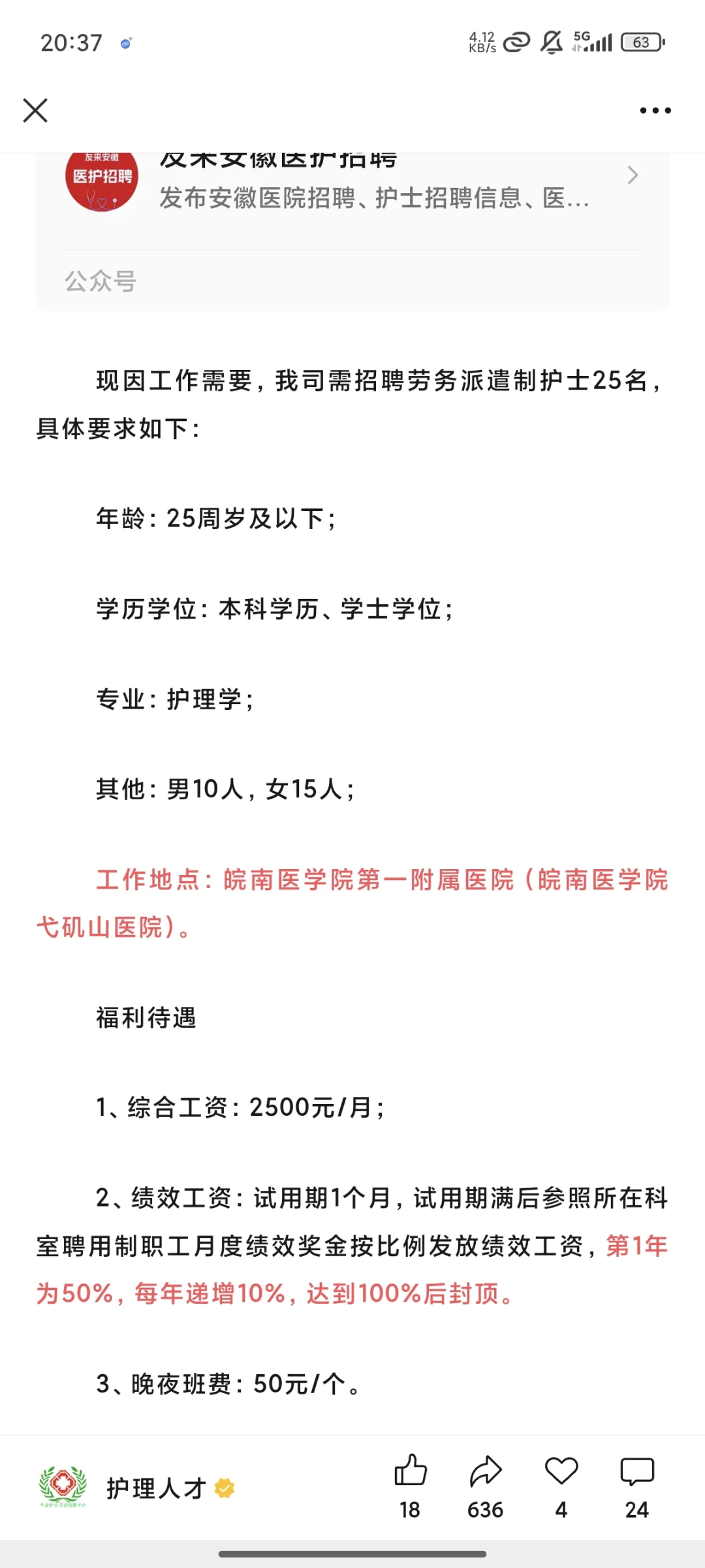 我嘞个招黑奴啊