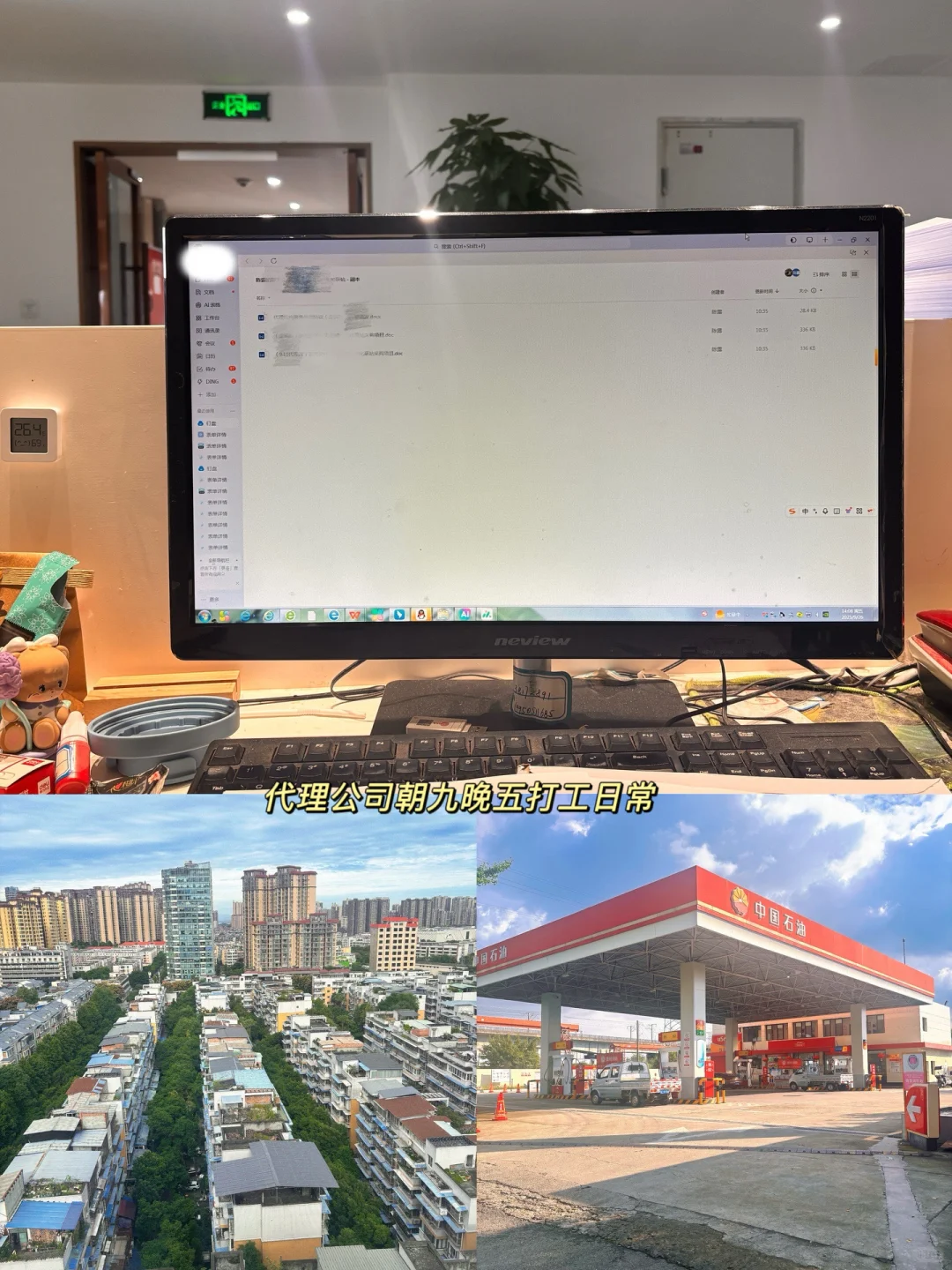 眉山打工日常｜朝九晚五的一天