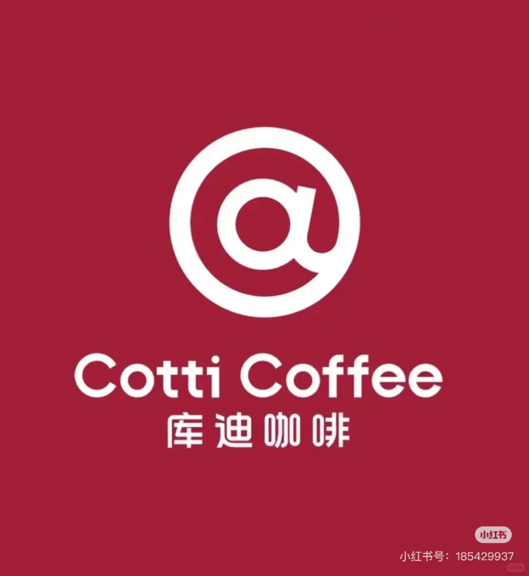 库迪咖啡（柳州河东店）招聘！！