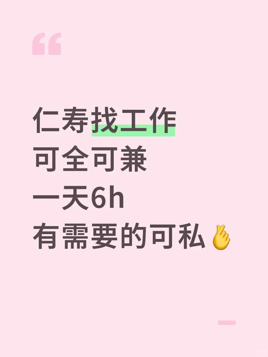 有兴趣可以私🫰