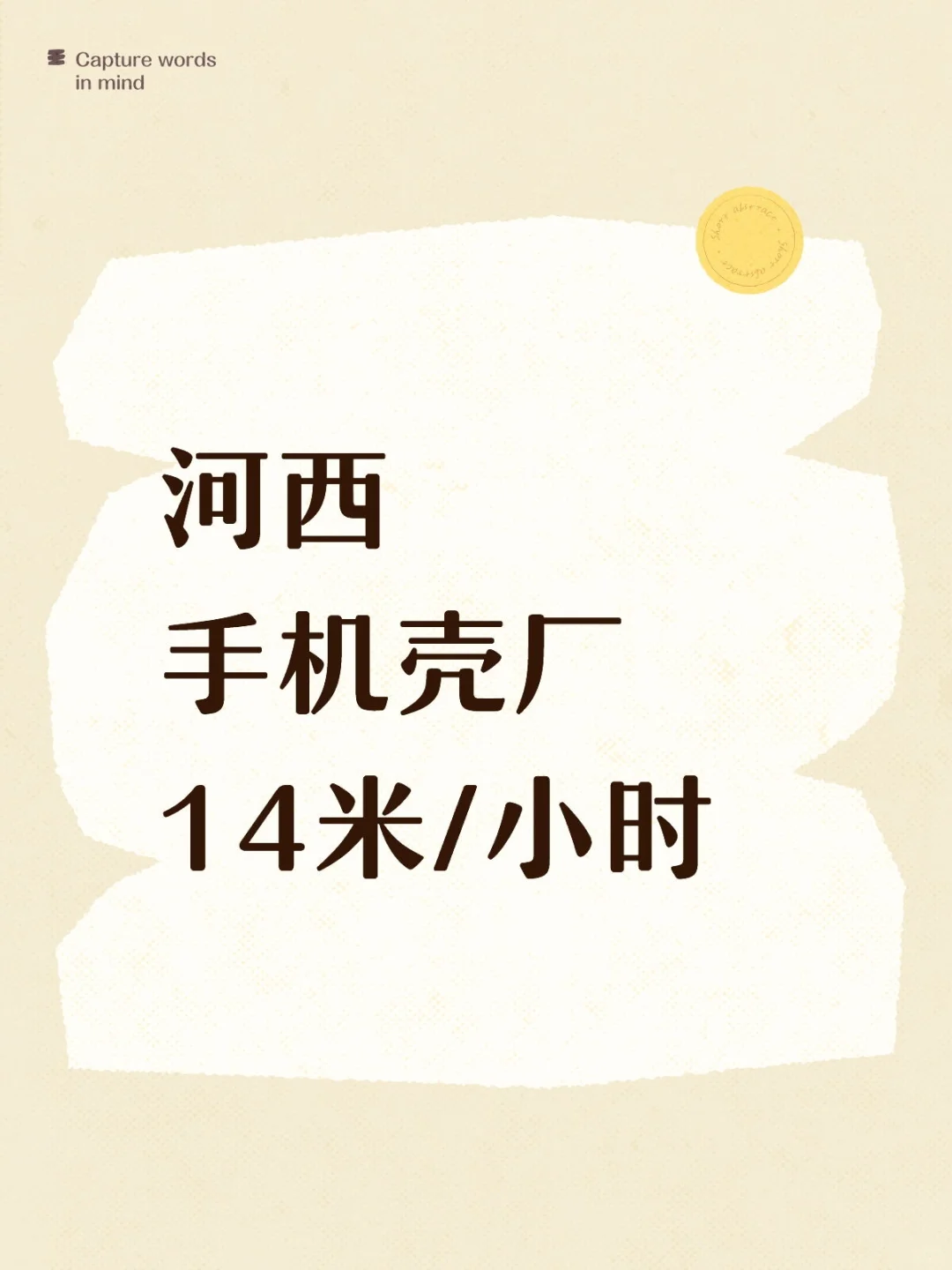 有无选手愿意参加