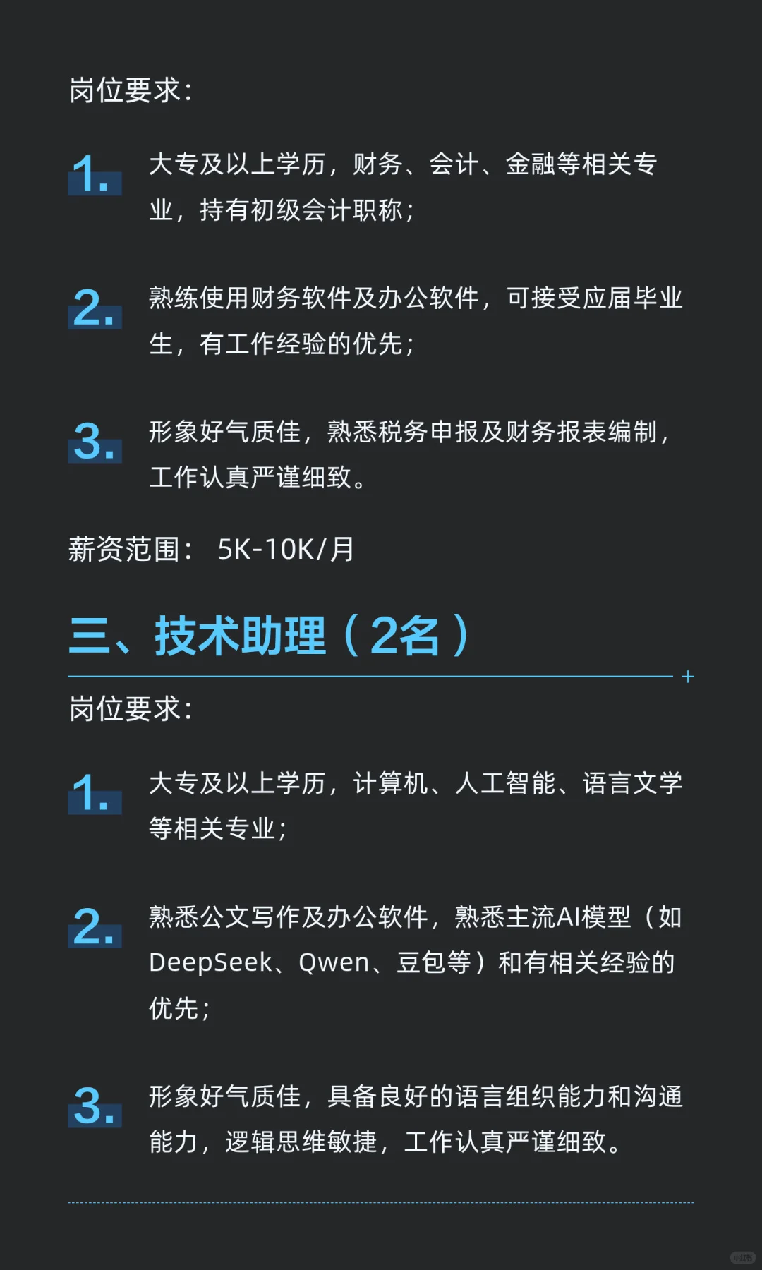 珠海横琴ICC·珑兴数字·招聘英才