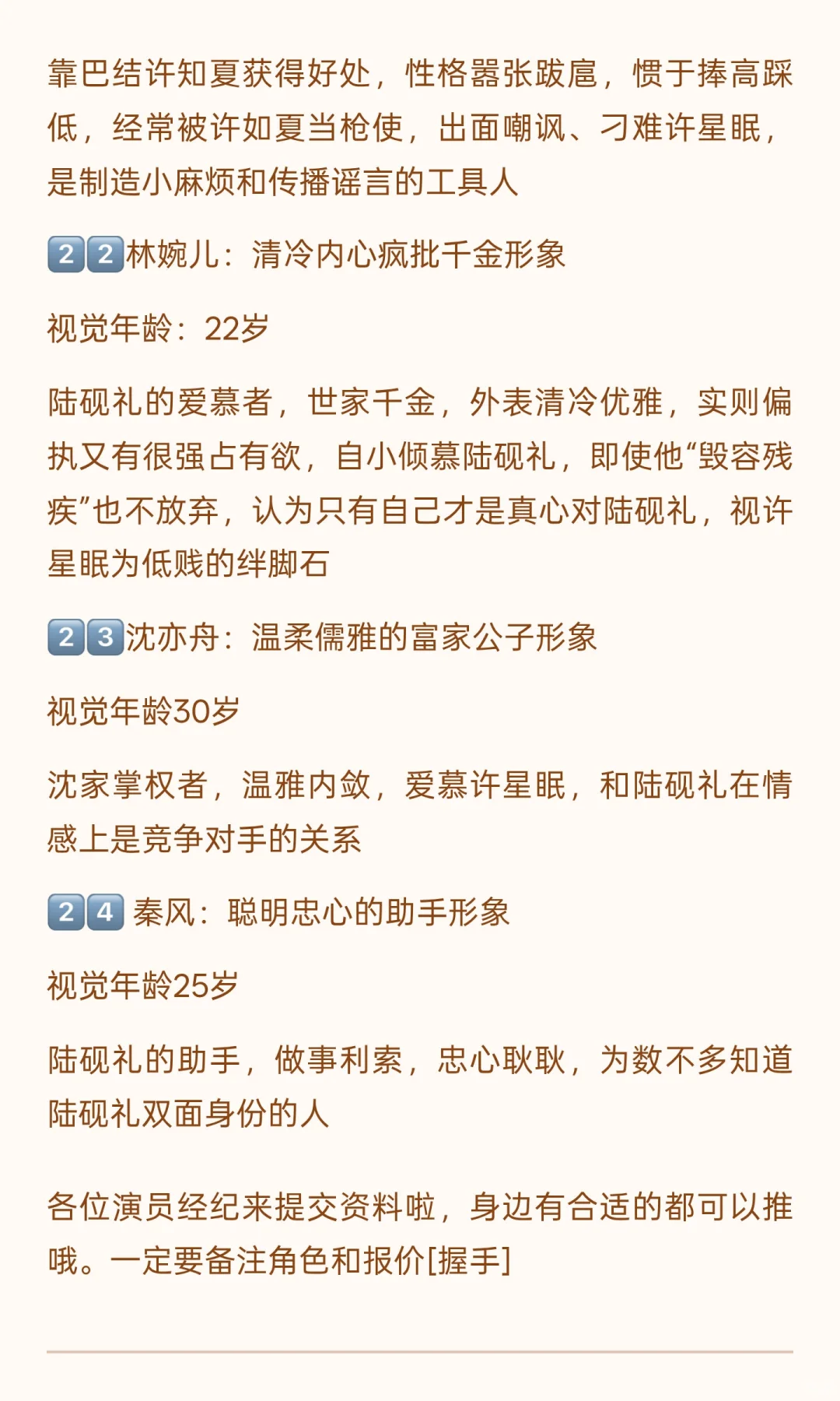 鹰潭31号通告