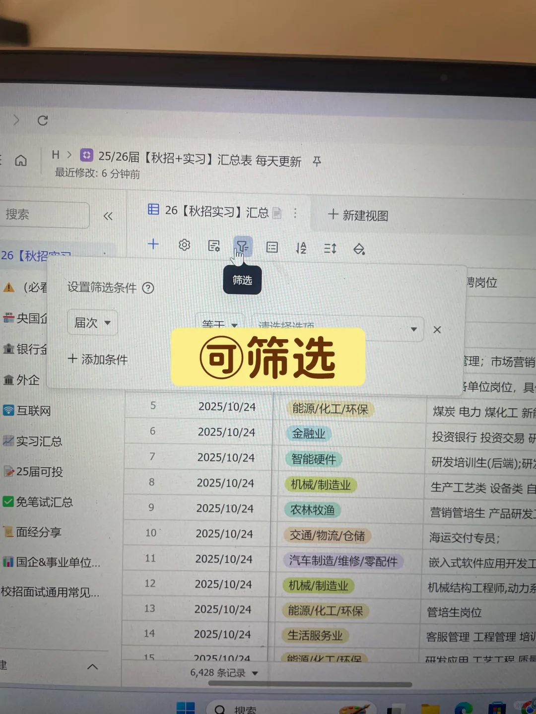 别等春招陪跑！秋招10月生死线，抓紧冲