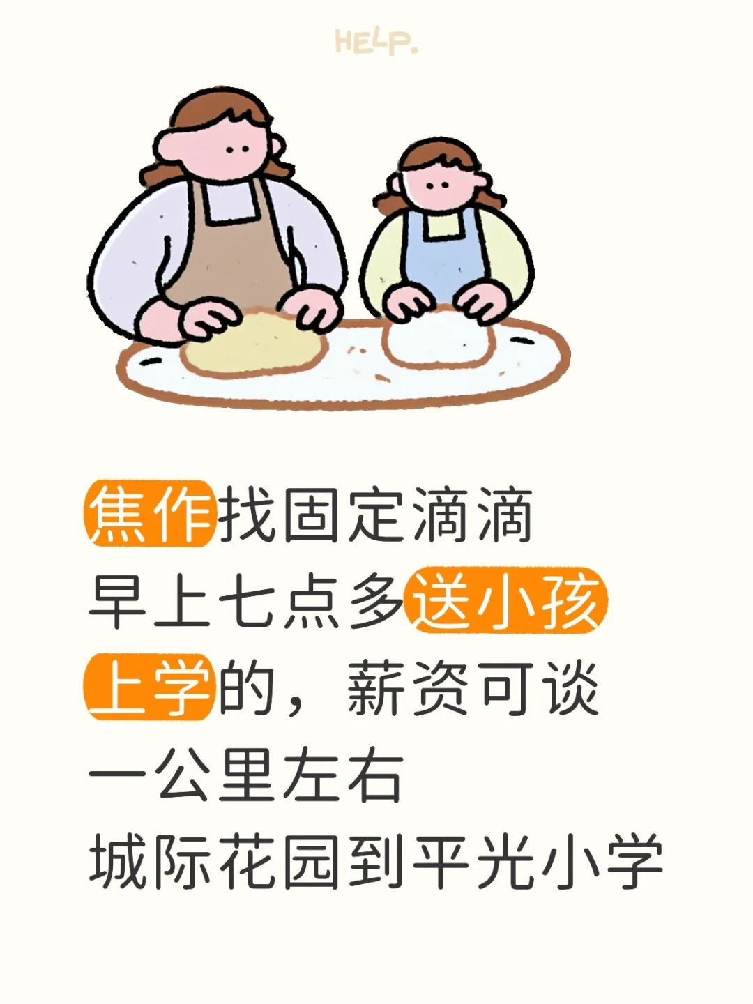 焦作找固定滴滴！