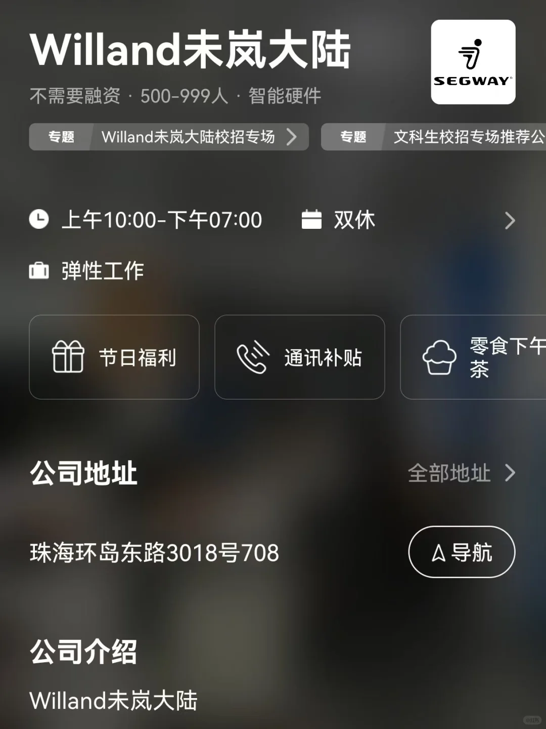 筛选常州双休公司