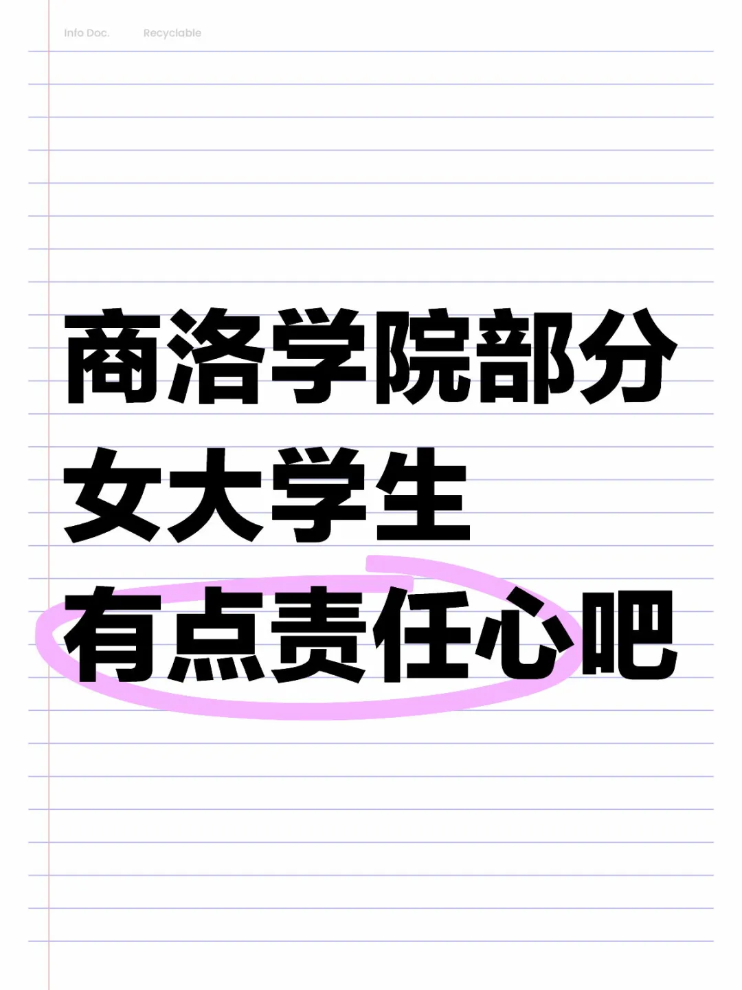 都是高素质人才 不干人事