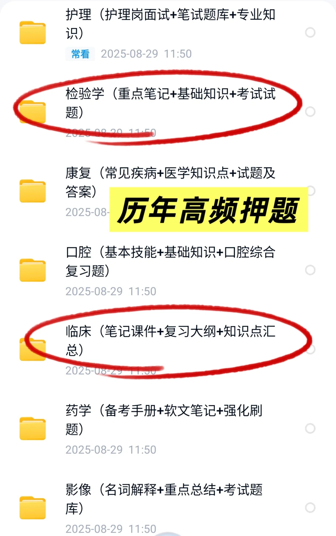 许昌市中心医院考了两次，这次终于悟了！