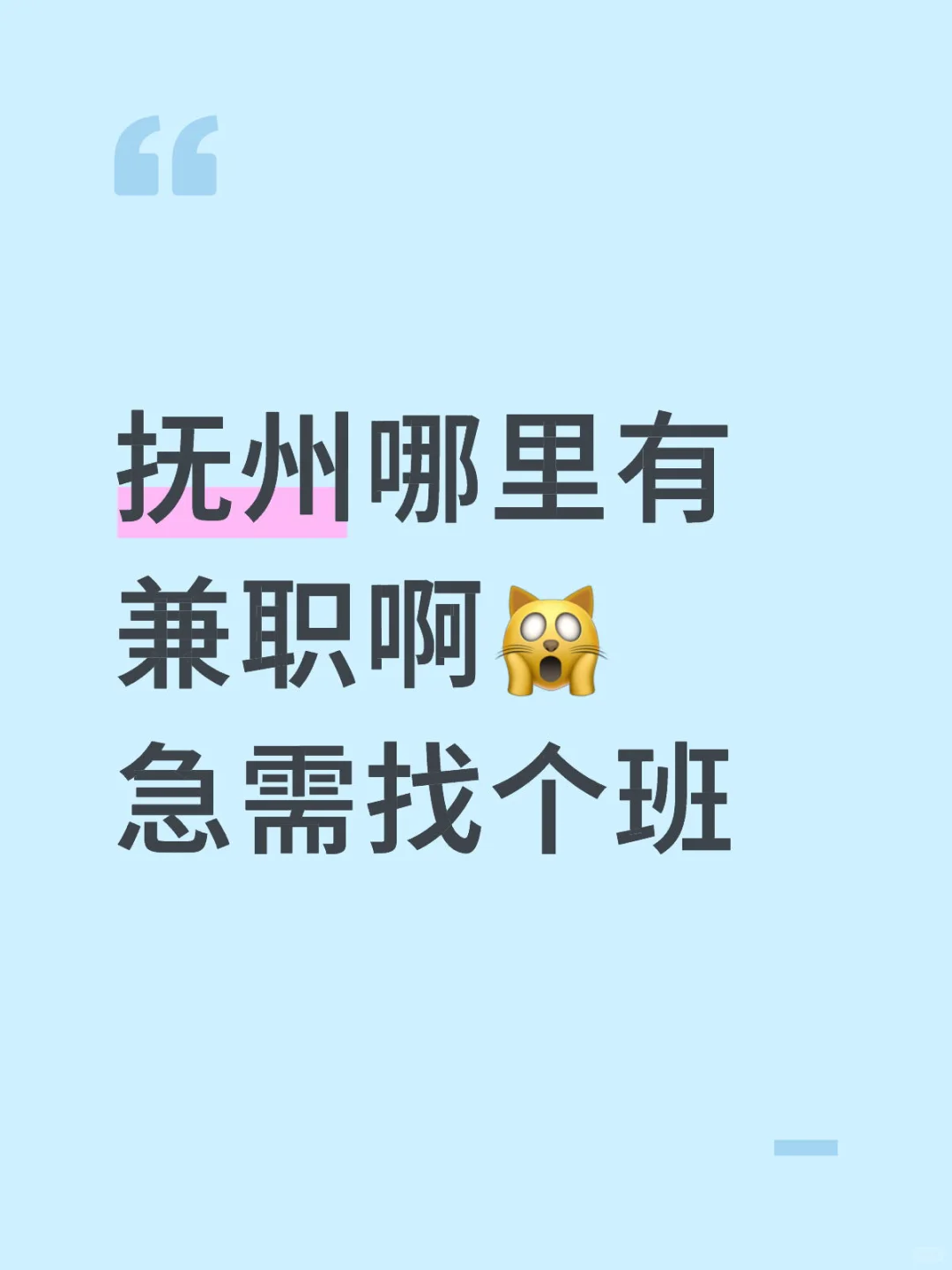 要上班🥹