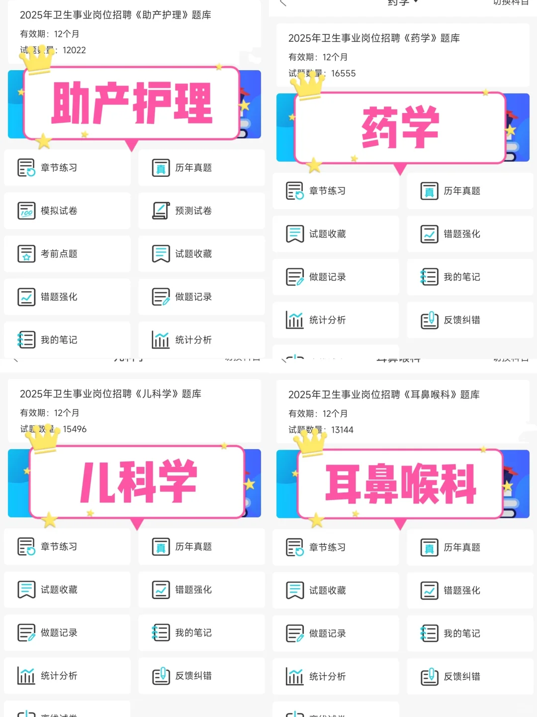 江宁区卫健委招聘，小道消息来一个帮一个