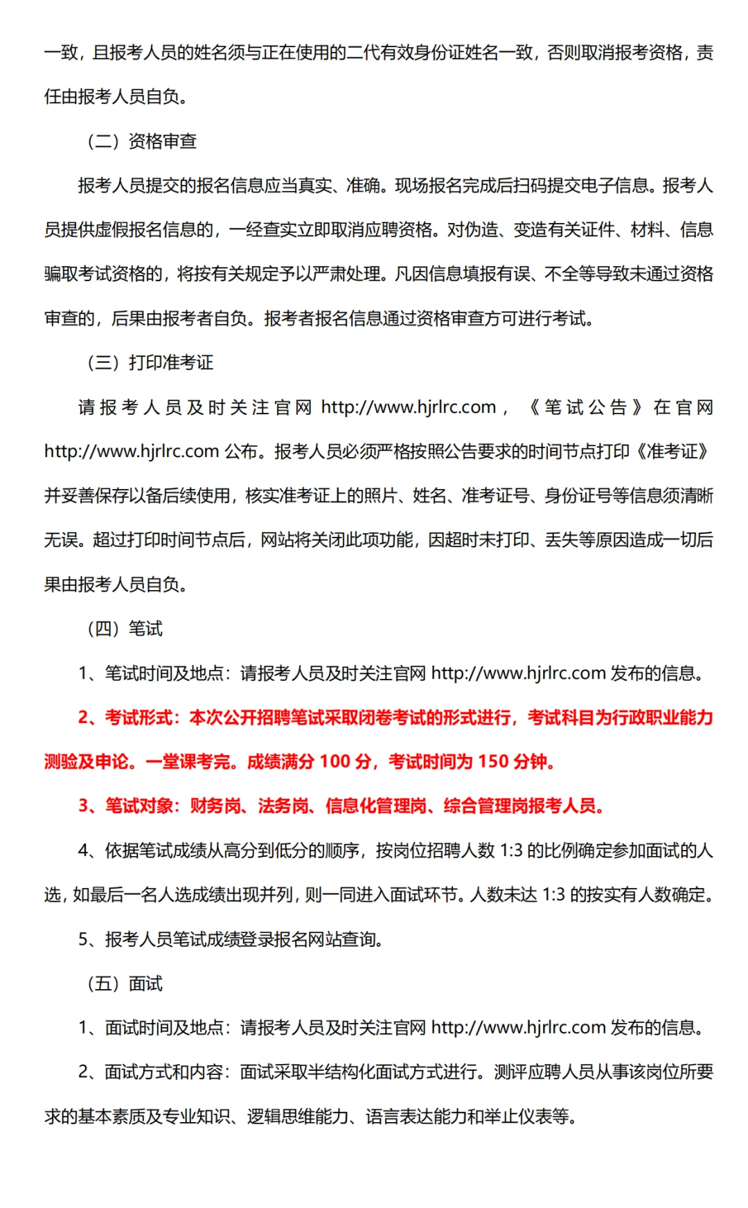 太原公交公司招聘40人
