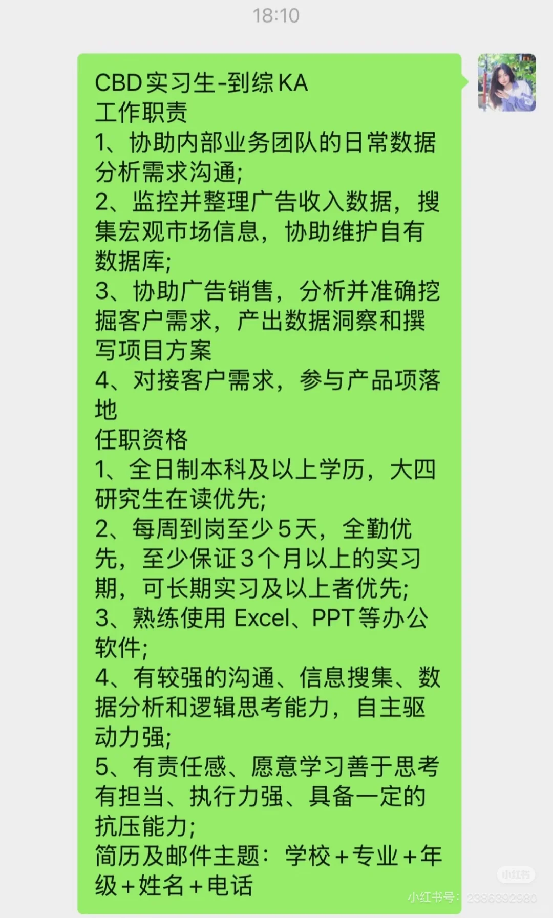 小红书商业化｜继任来