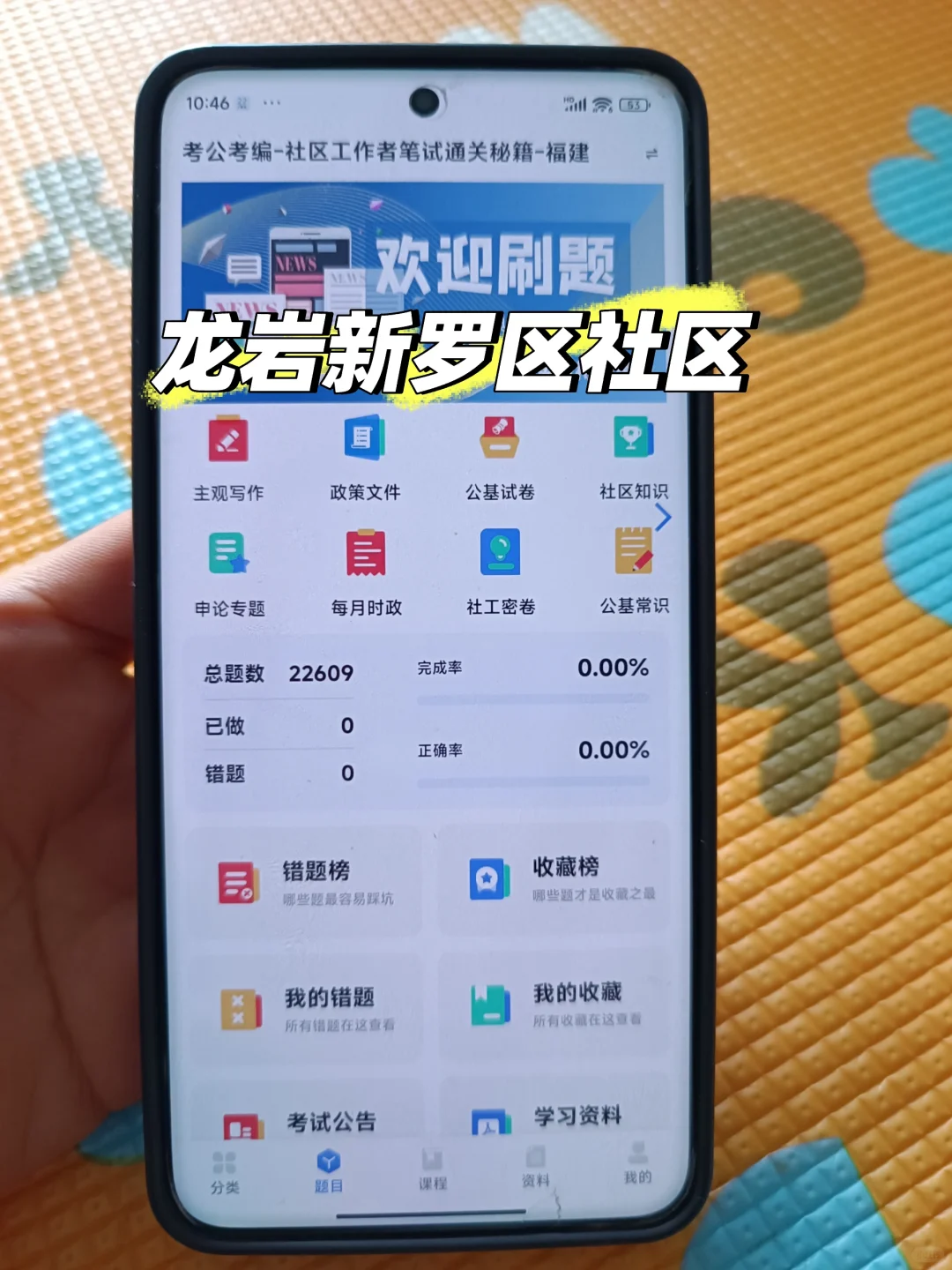 龙岩新罗区社区工作者，今年是蕞简单的一年