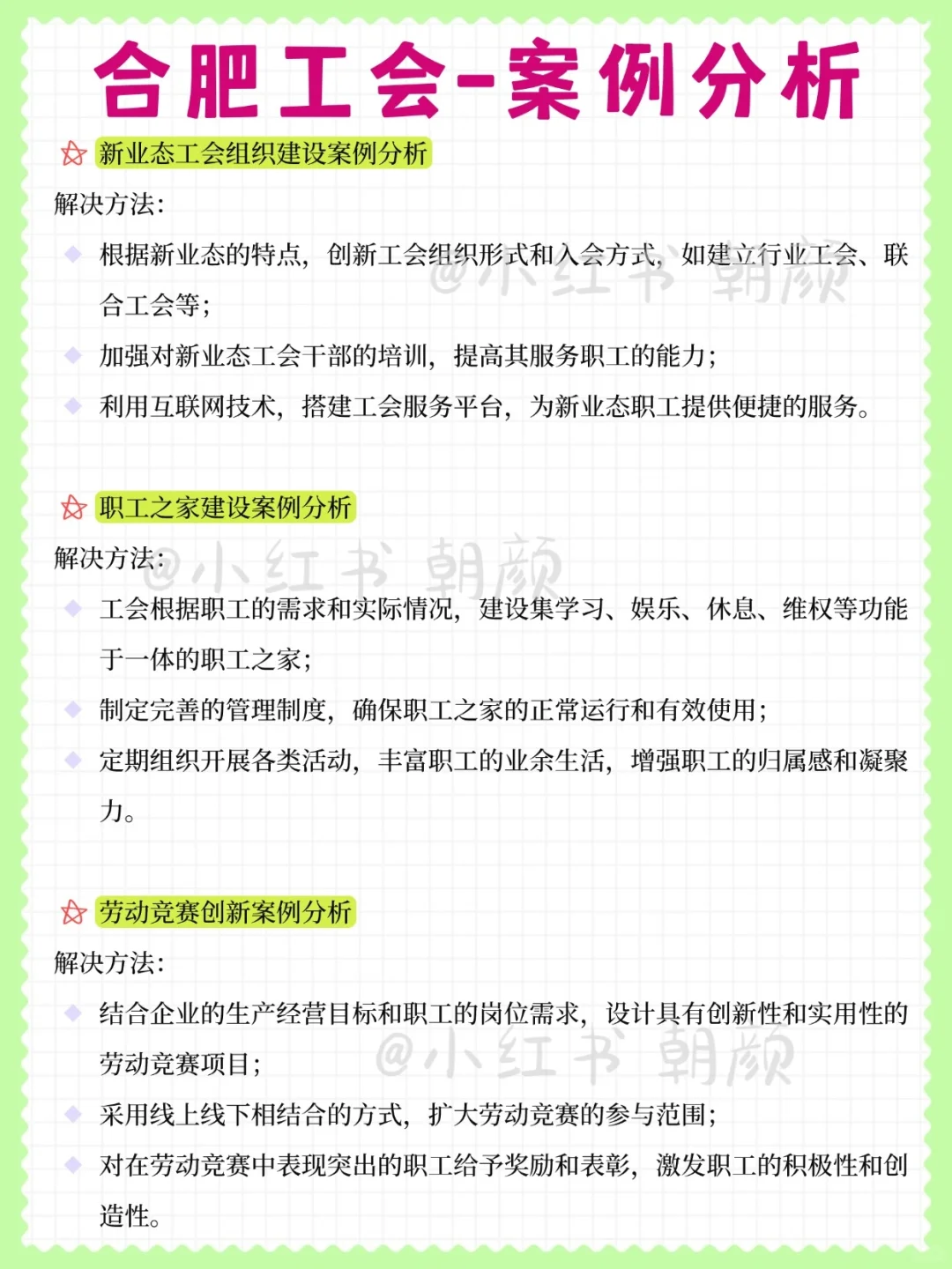 10.12 合肥工会，十一放心玩大概率从这里抽