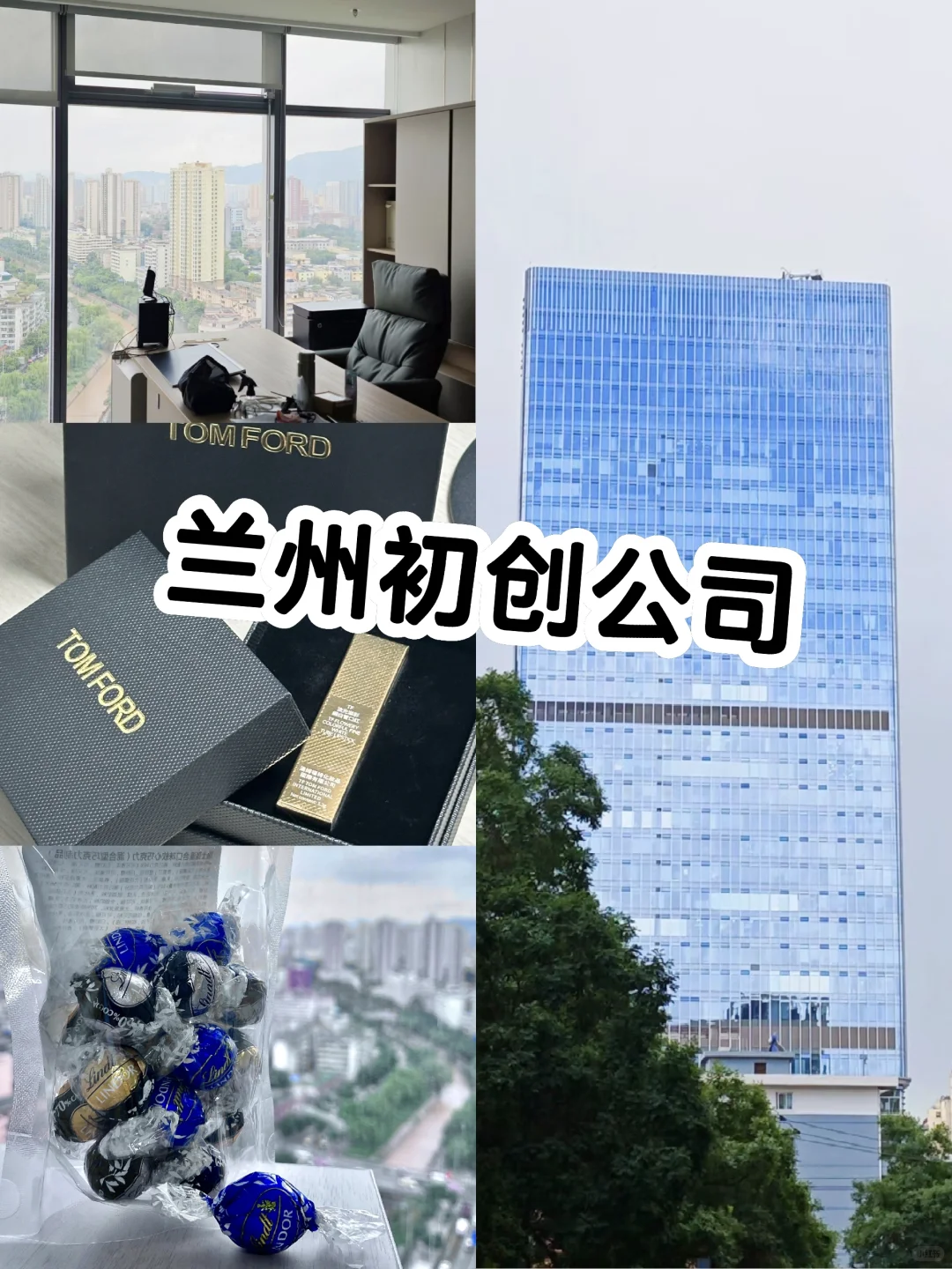 兰州初创公司招人了！