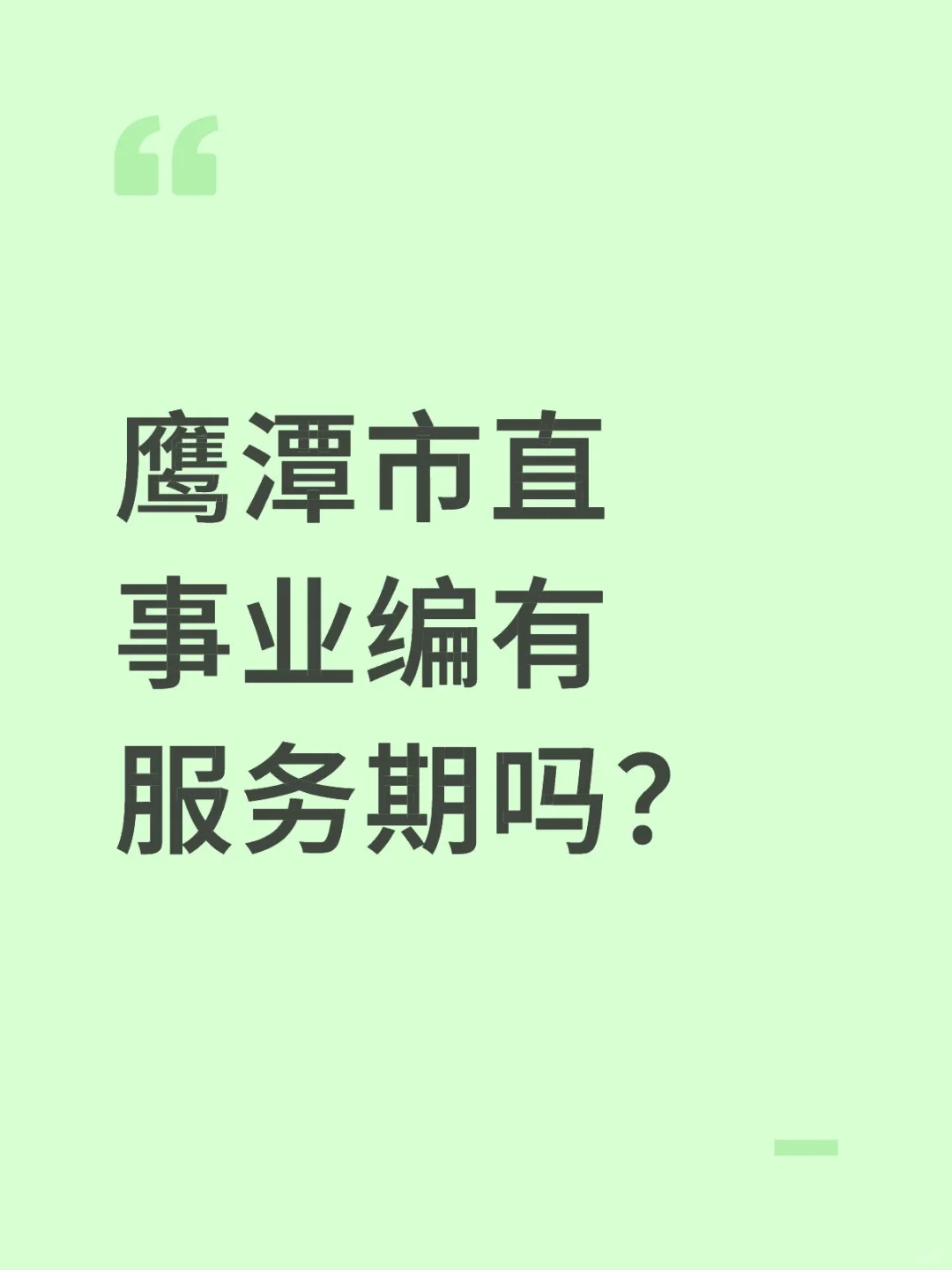 有没有前辈分享一下😭