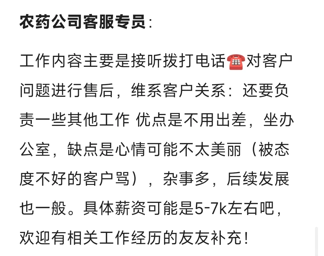 农硕毕业进企业都能干点啥？进来看看！