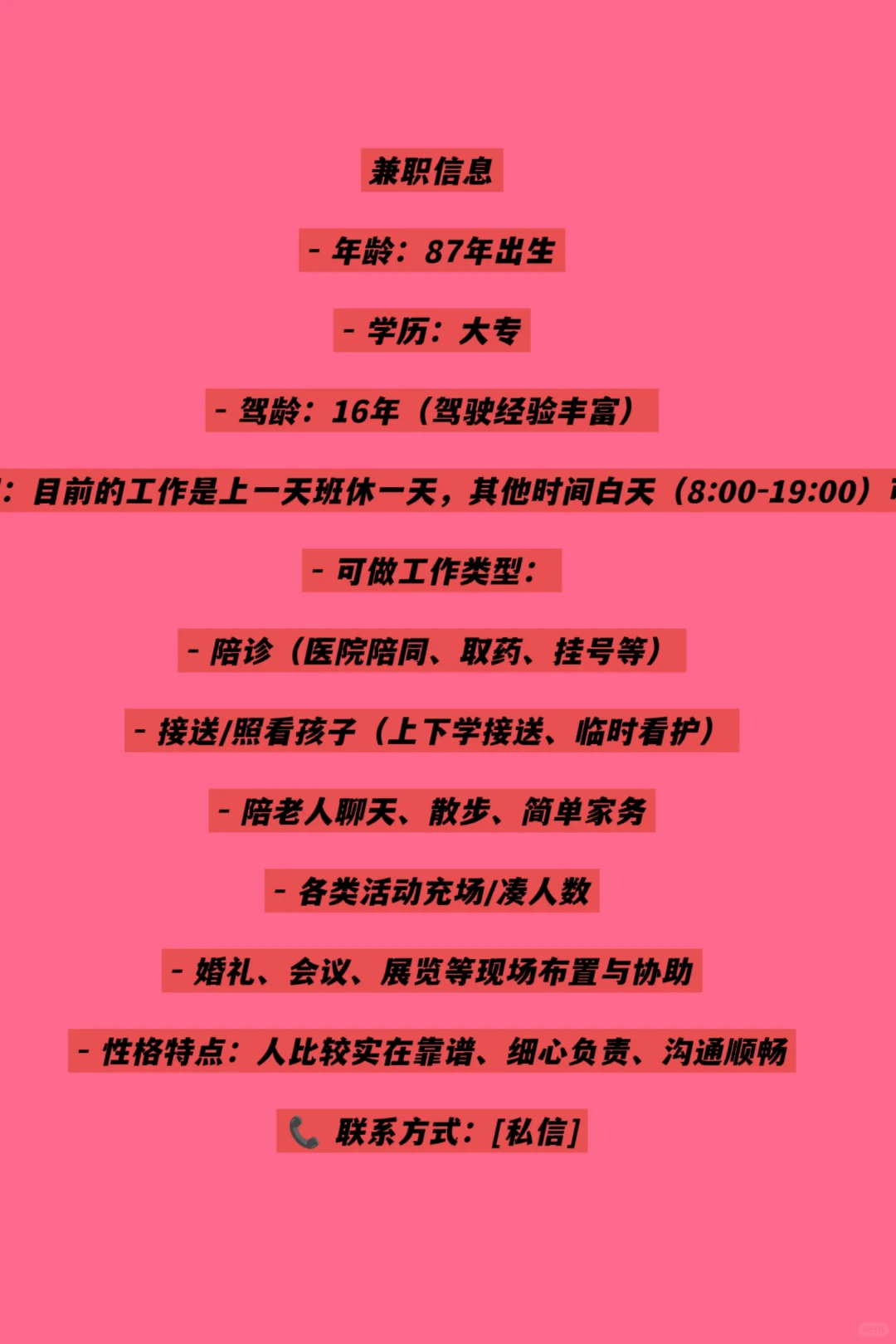 珠海或坦洲可以兼职的工作