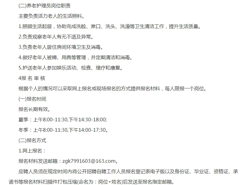 2025日照市康复医院招聘公告（30人）