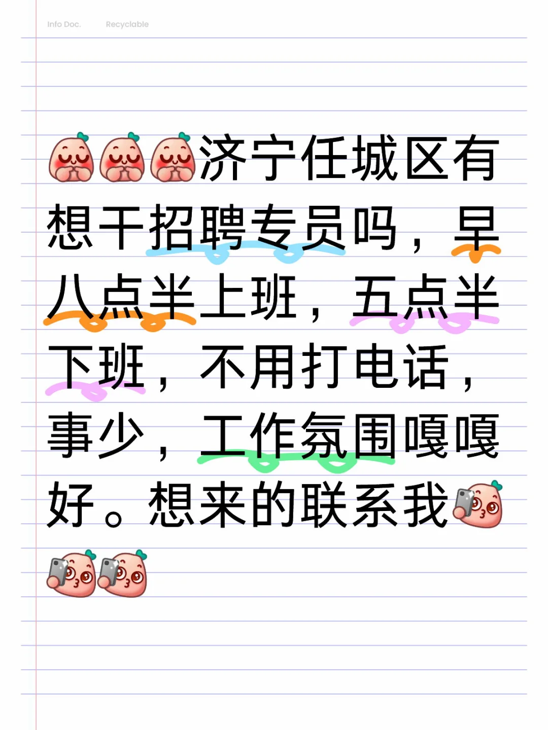 要求，沟通能力好！