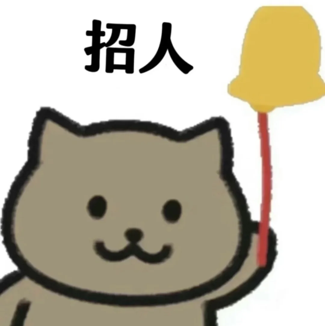 常州还有人找工作吗？！！