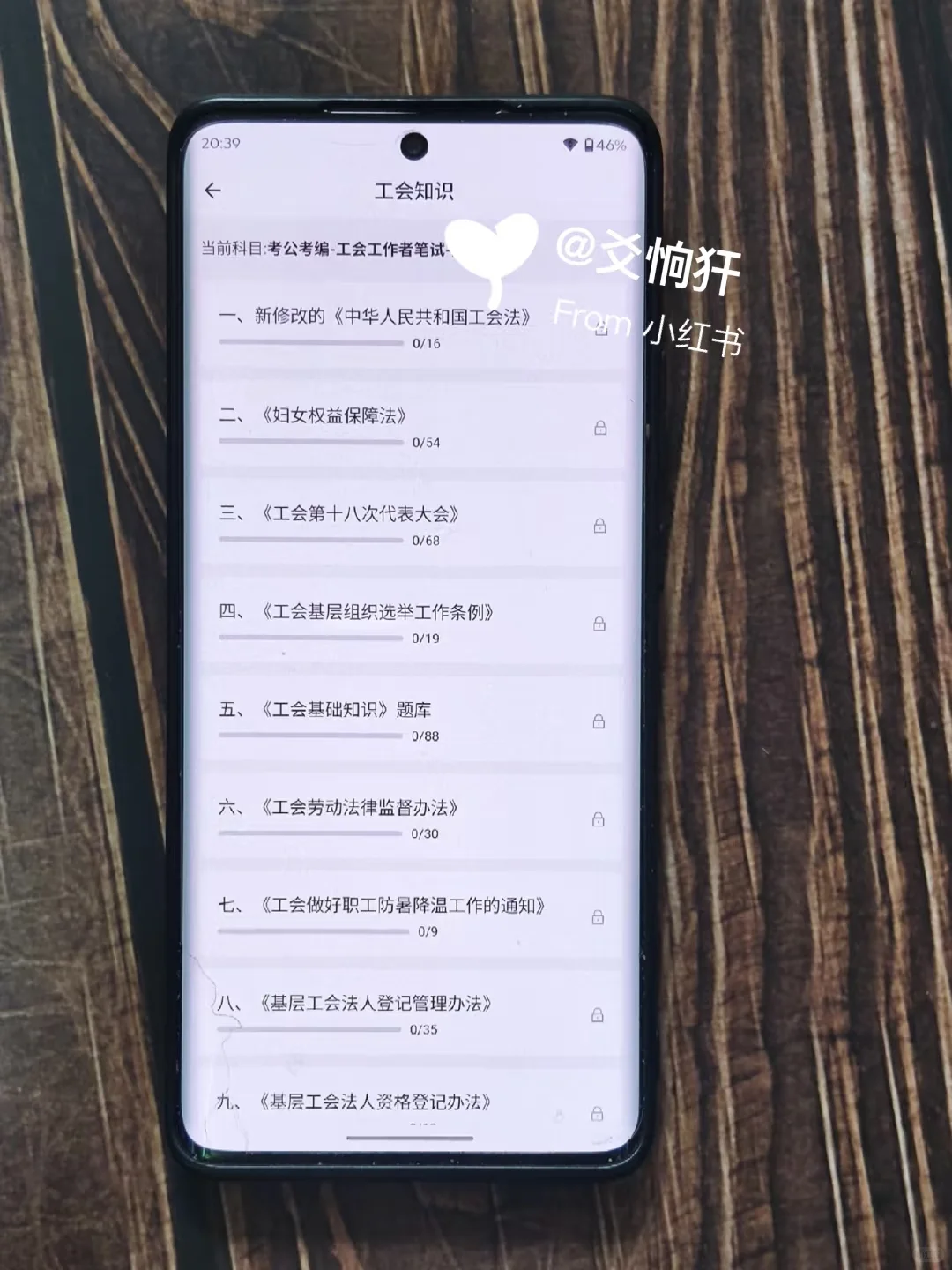 25马鞍山总工会工作者，原来真的有信息差啊