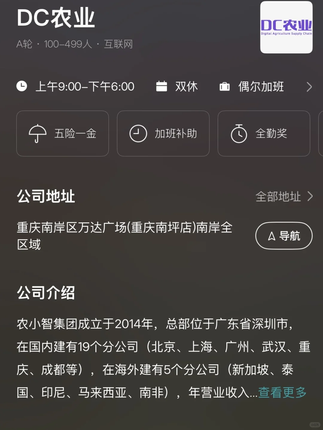 盘点重庆的双休工作双非捡漏版