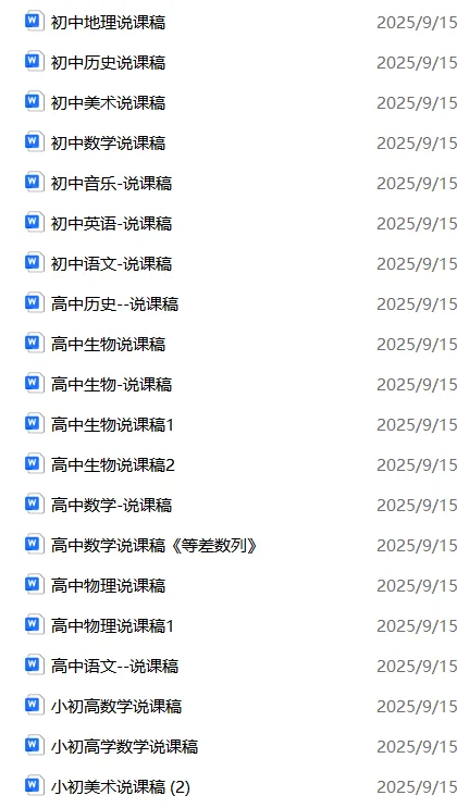 有编制❗️杭十五中初中岗若干名👀